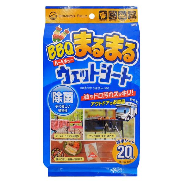 PROSTAFF LS07 BF Barbecue Round Wet Sheets, Pack of 20