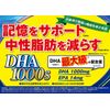 Ito Kanko Pharmaceutical DHA1000 Approximately 20 Days, 120 Sheets