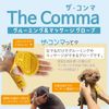 Mondomio Pet The Comma Beige