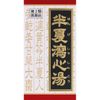 【第2類医薬品】半夏瀉心湯エキスEX錠クラシエ 180錠 ×2
