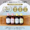 Vitaming Moisturizing Treatment V1 Refill, 13.5 fl oz (400 ml), Tangerine & Jasmine Scent, Vitamin Treatment, Moisturizing
