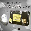 Saborino Adult Plus Nighttime Chargeable Mask, Size 22, Face Mask, Pack of 32, Complete in 60 Seconds, Perfect Mask for Night