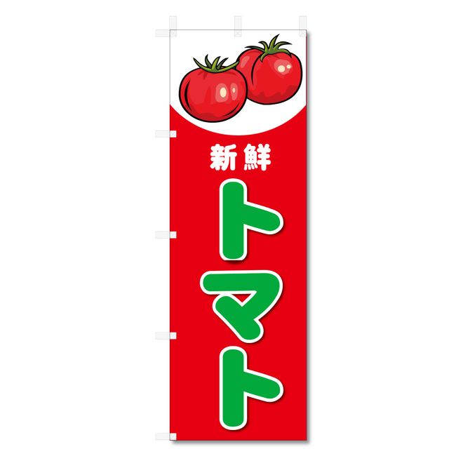 Streamer Flag Tomato Related (600 x 1800) (Tomato 5-17763) (Tomato 17763)