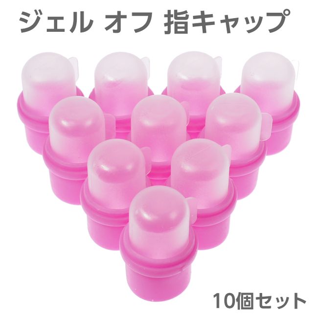 Gel Nail Off Nail Soaker Gel Off Finger tip cap that easily removes gel and acrylic Nail spa for soak off that makes gel nails easy to remove Finger cot Used with gel remover