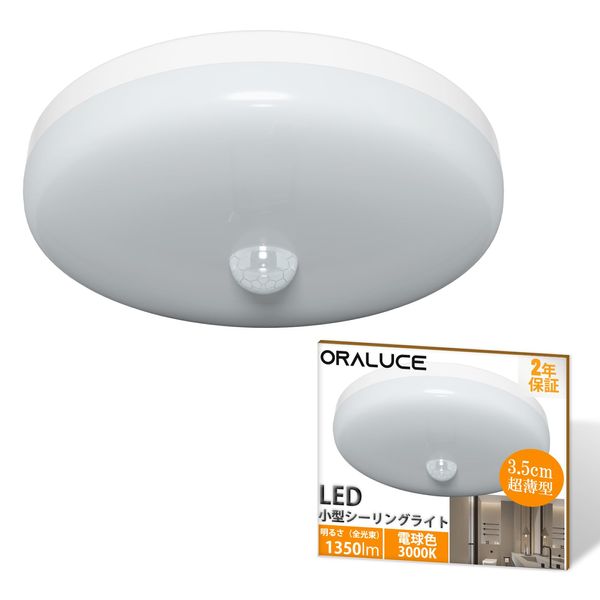 ORALUCE SCL12L-R02 Motion Sensor Ceiling Light, Small, Light Bulb Color, 12 W, 1,350 lm, Ultra Thin, Motion Sensor Light, Entryway, Hallway, Washroom, Toilet, Lighting Fixture, Ceiling, Easy