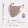 ARDW Mask Light (Beige + Lavender) Medium Size (1 Piece)