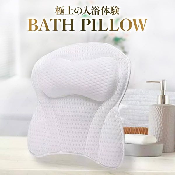 MRG Bath Pillow, Bath Pillow, With Suction Cup, Anti-Slip, Bath Pillow, Half Bath, Headrest Pillow, Comfortable, Soft, Cushion, Bath Goods, Bath Goods, Bath Pillow, Waterproof, Mildew-Free (White)