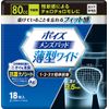 Poise Men's Pads, Thin Wide, Medium Dose, 80 cc, 6.1 x 9.8 inches (80 cc), 6.1 x 9.8 inches (15.5 x 25 cm), 18 Pieces
