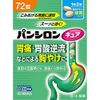 【第2類医薬品】パンシロンキュアSP錠 72錠 ×5