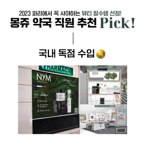 [NYM] Fundamental Skin Care Oil 4%