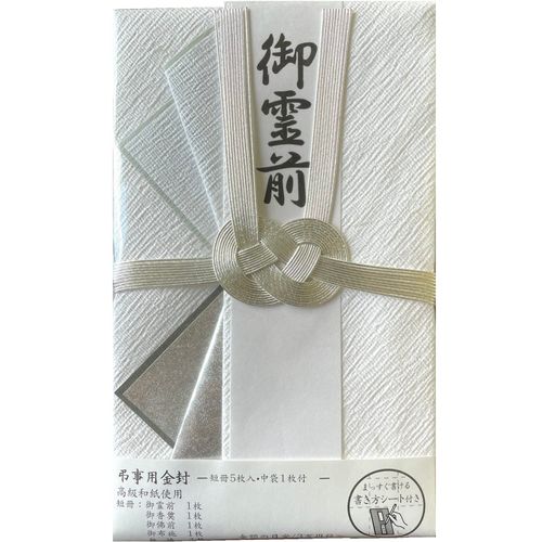 Monocraft SMC-216 Celebration Bag, New Basic, 10 Sterling Silver Double Silver Strips, Pack of 10 Pieces