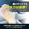 papppy Car Wash Cloth Dry Cloth MicroZERO, papppy008