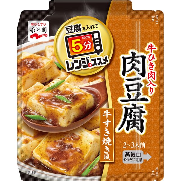 Nagatanien Microwave Recommended Meat Tofu, 4.8 oz (135 g) x 5 Packs