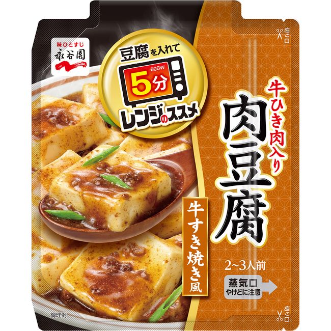 Nagatanien Microwave Recommended Meat Tofu, 4.8 oz (135 g) x 5 Packs