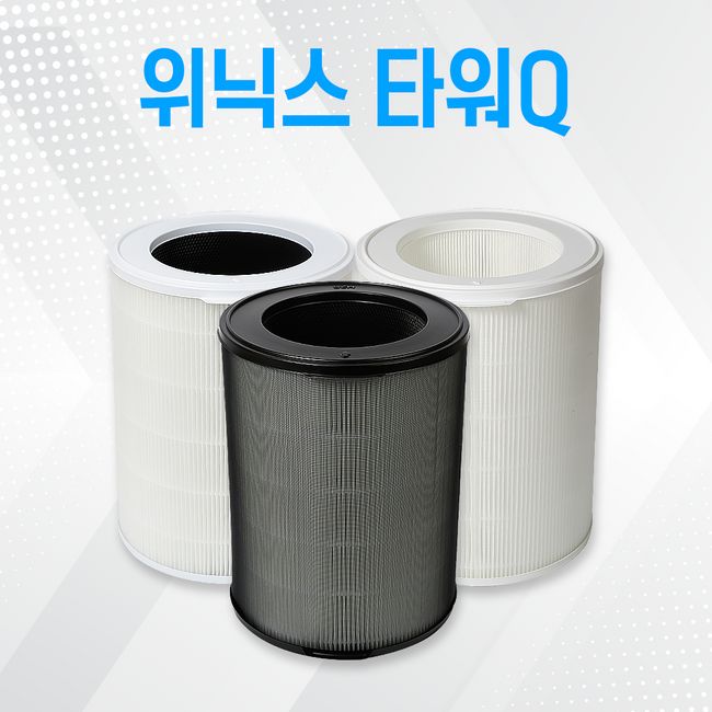 Winix air purifier filter tower Q ATQM430-IWK compatible, 03_luxury type