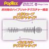 POPTEX Hybrid Texture03 Mega Cube ハイブリットテクスチャーメガキューブ【非対称のハイブリットテクスチャー構造 オトコをアゲルとびっきりの刺激! 高機能ハンドホール】オナホ オナホール アダルト アダルトグッズ