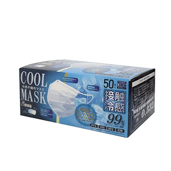 (50 Sheets x 2 Boxes) (Really Cool!), Box Included, High Performance, 99% Cut, Cool Touch, Non-woven Mask, White, 50 Pieces, Normal Size, Safe, Non-woven Fabric, Cool Touch, Cool Touch, Cool Mask, Disposable Mask, Summer Mask, Summer Mask, Cool Mask