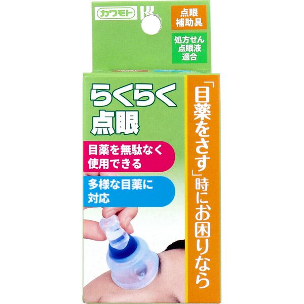 Kawamoto Easy Eye Drops Eye Drop Auxiliary Tool 1 pc.