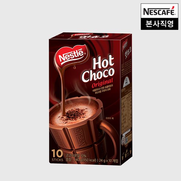 [Nestle] Hot Chocolate Original Sticks 10 packs