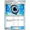 Pokemon SM/akuapatti U/Dragon Storm