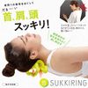 Alphax Massage Stretch Neck Cleaning Ring Yellow