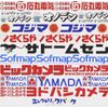 エレクトリックパーク - CMソング