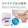 Ferzea Cream M Formulated with 10% Urea for Dry Skin Troubles 2.8 oz (80 g) (Designated Quasi-Drug)