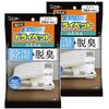 [Bulk Purchase] Binchotan Dry Pet Dehumidifying Agent for Futons, 4 Pieces x 2 Pieces (4 Duvets), Futon Moisture Remover