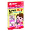 [Designated 2 drugs] Stomatitis patch Taisho quick care 10 pieces * Products subject to self-medication taxation