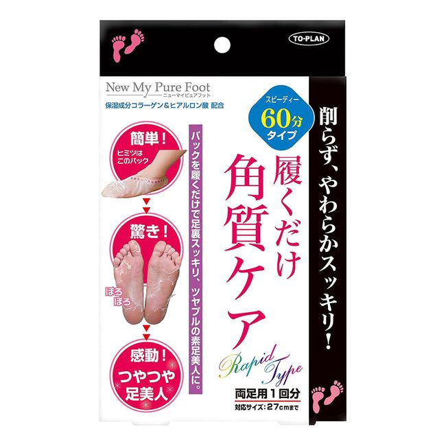 Exfoliation care pack 60 minutes pack for both feet Exfoliation care Foot care Feet Soles Beautiful legs Dry Remote work Office lady Heel Pack Sheet Soles of feet Exfoliation Just put on Easy care Cracks Smooth Soles care Smooth