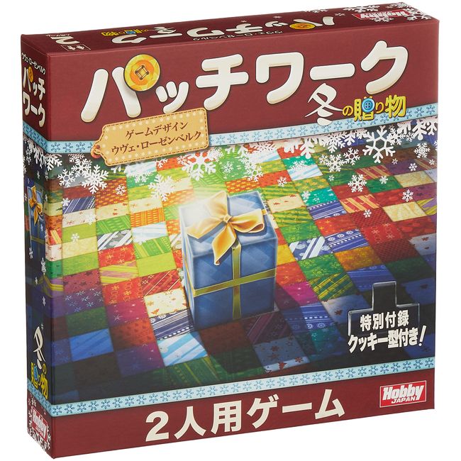 Hobby Japan Patchwork: Winter Gift Japanese Version (2 People, 30 Minutes, For 8 Years Old) Board Game