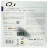 Mizuno Q1 83JRT291 Table Tennis Rubber