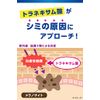 Men's Keshimin Emulsion, Stain Prevention, 4.1 fl oz (110 ml), Quasi-Drug