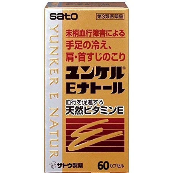 【第3類医薬品】ユンケルEナトール 60カプセル ×5