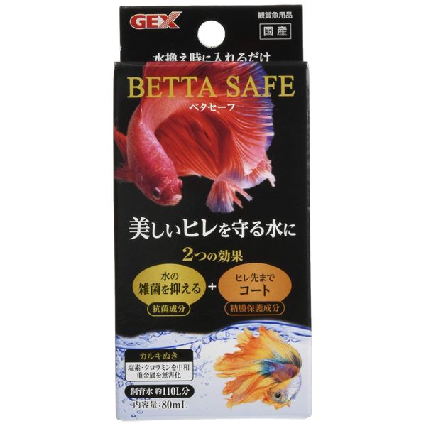 Gex GEX Betasafe 2.8 fl oz (80 ml)