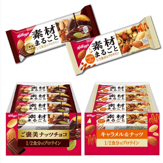 Kellogg's Whole Protein Bar Assortment Set (12 Caramel Nuts and 12 Reward Chocolate)