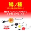 Daiwa Area Trout Trout Medium Mustard Lure