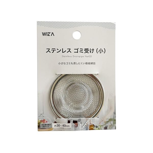 Wiz'A Arklands PR4435 Stainless Steel Garbage Catcher, Small
