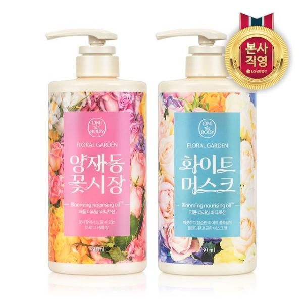 On the Body Floral Garden Body Lotion 730ml (Choose 1 of 2 scents)