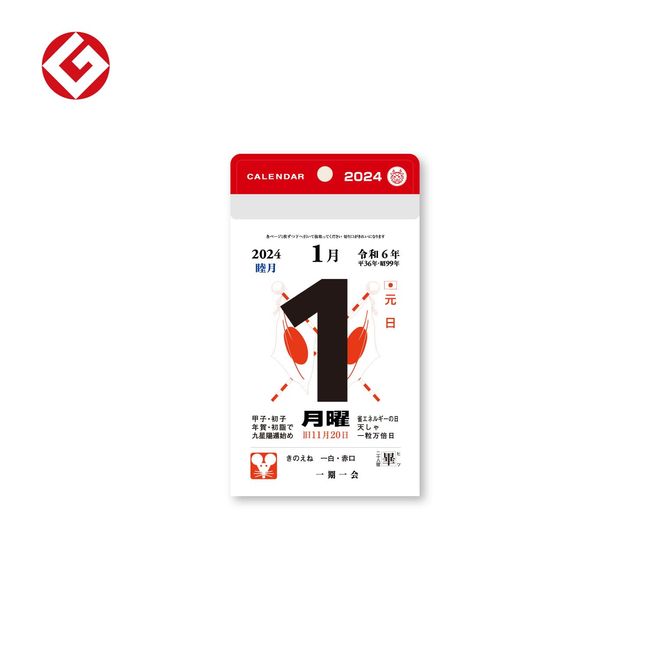 NK8822 New Japanese Calendar, 2024 Calendar, Small Day Trip No. 2, 3.8 x 2.4 inches (97 x 61 mm)