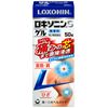 [2 drugs] Loxonin S gel 50g * Products subject to self-medication tax system