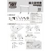 Takara Sangyo DIY Block DIY Kit Table (White) *Wood purchased separately