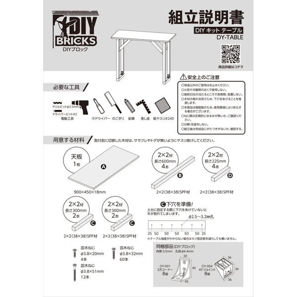Takara Sangyo DIY Block DIY Kit Table (White) *Wood purchased separately