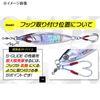 Crazy Ocean S-Glide 150g SGL-150 #01 Zebra Pull Pin