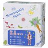 homeopasi-zyapanremedyi- 内美 Set