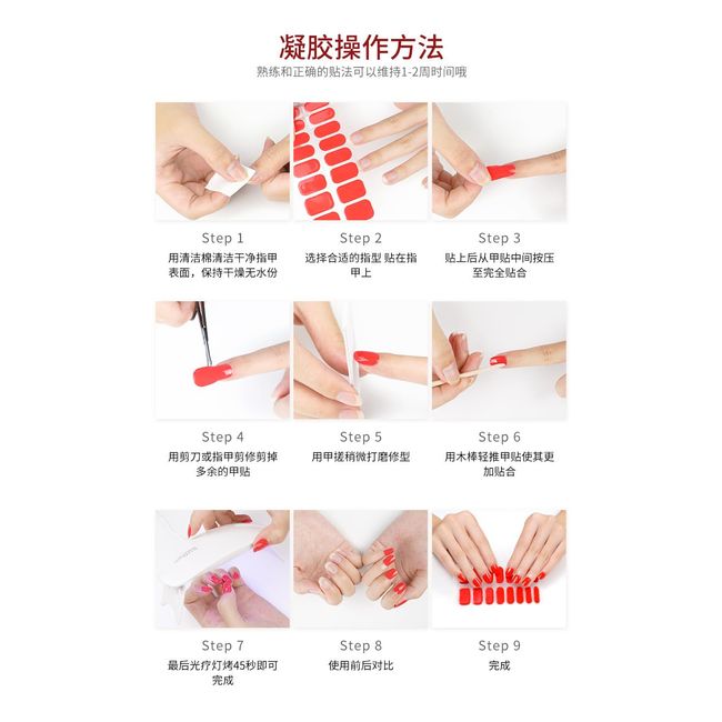 INTEROOKIE Gel Nail Sticker Solid Gel Nail Light UV Nail Sticker (BSG-0300)