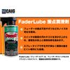 CAIG DeoxIT FaderLube Lubricant 5 oz.
