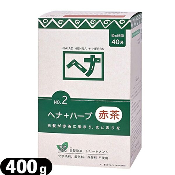 (Nekopos nationwide)<br> (Hair dye/color treatment) NAIAD HENNA 400g (100g x 4 bags) Henna + Herbs - Dye gray hair with natural dye herbs that are gentle on your hair. (*Depending on coloring agent) Nekopos smtb-s