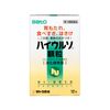 【第3類医薬品】ハイウルソ顆粒 12包