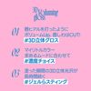 fwee (17 Colors) 3D Voluming Gloss (70% Rosy, 1 Piece)